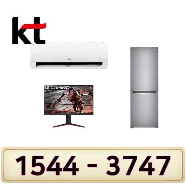 KT인터넷설치 가전사 은품 LG전자 32인치TV 에어컨6평형 냉장고300L인터넷가입 할인상품