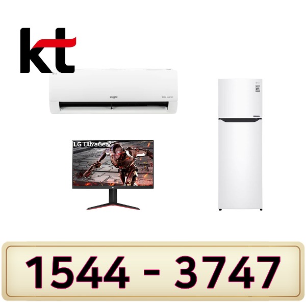 KT인터넷설치 가전사 은품 LG전자 32인치TV 에어컨6평형 냉장고235L인터넷가입 할인상품
