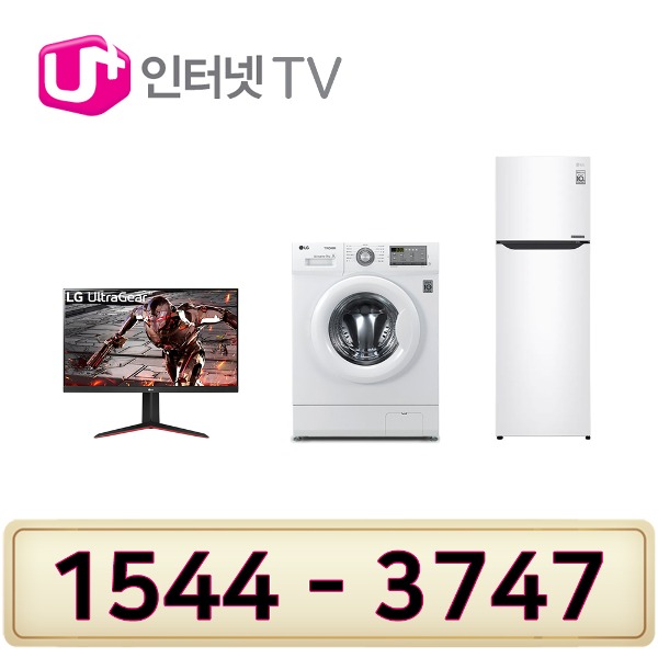 LG인터넷설치 가전사 은품 LG전자 32인치TV 드럼세탁기9K 냉장고235L인터넷가입 할인상품