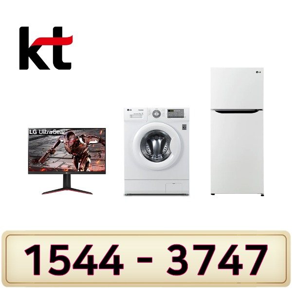KT인터넷설치 가전사 은품 LG전자 32인치TV 드럼세탁기9K 냉장고189L인터넷가입 할인상품