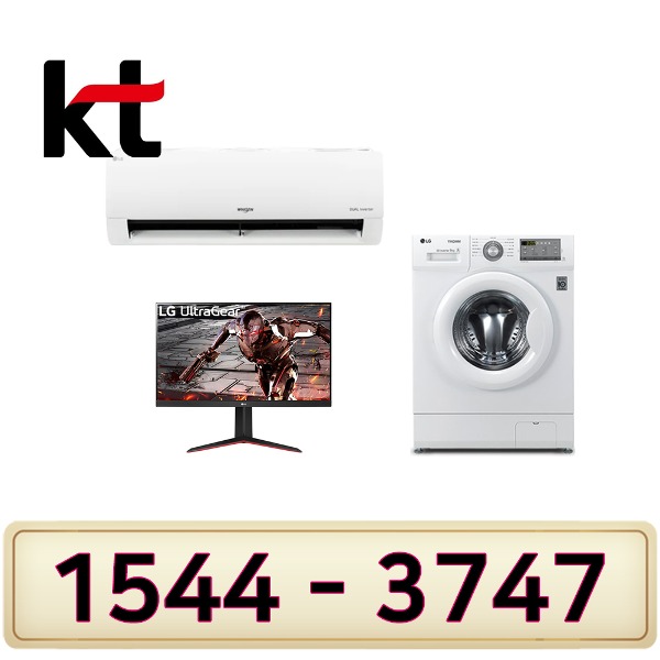 KT인터넷설치 가전사 은품 LG전자 32인치TV 에어컨6평형 드럼세탁기9K인터넷가입 할인상품