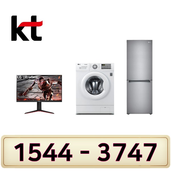 KT인터넷설치 가전사 은품 LG전자 32인치TV 드럼세탁기9K 냉장고300L인터넷가입 할인상품