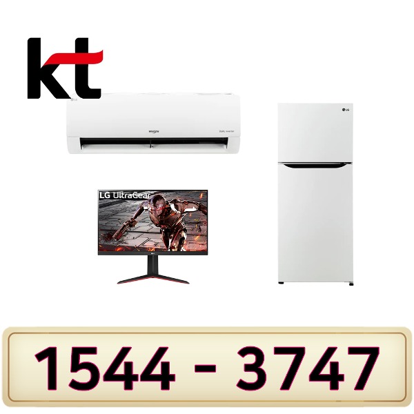 KT인터넷설치 가전사 은품 LG전자 32인치TV 에어컨6평형 냉장고189L인터넷가입 할인상품