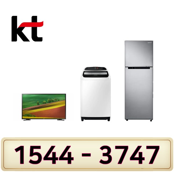 KT인터넷설치 가전사 은품 삼성전자 32인치TV 세탁기13K 냉장고317L인터넷가입 할인상품