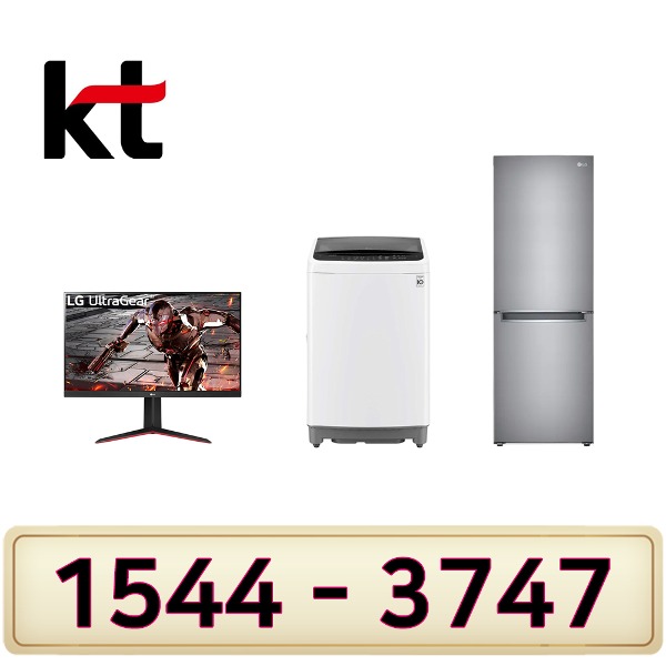 KT인터넷설치 가전사 은품 LG전자 32인치TV 세탁기12K 냉장고300L인터넷가입 할인상품