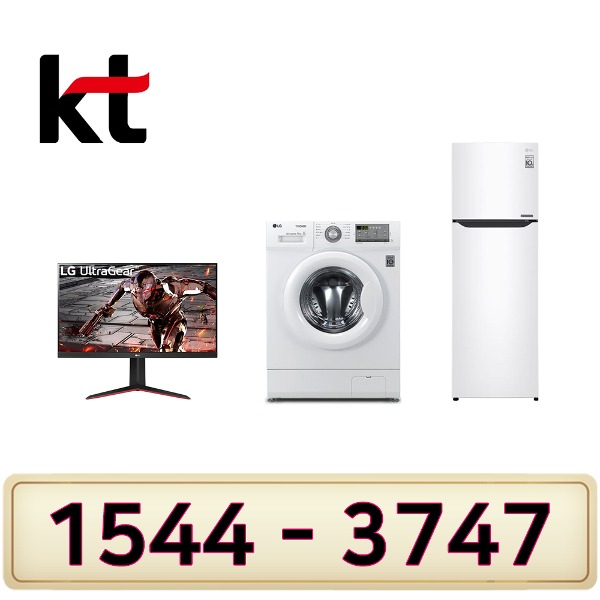 KT인터넷설치 가전사 은품 LG전자 32인치TV 드럼세탁기9K 냉장고235L인터넷가입 할인상품
