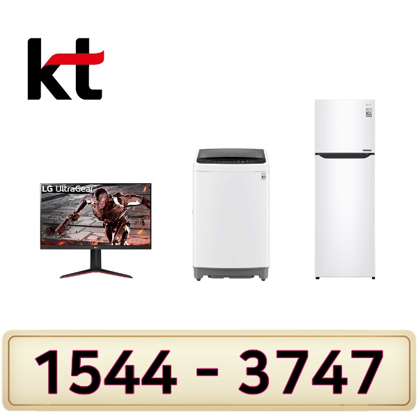 KT인터넷설치 가전사 은품 LG전자 32인치TV 세탁기12K 냉장고235L인터넷가입 할인상품