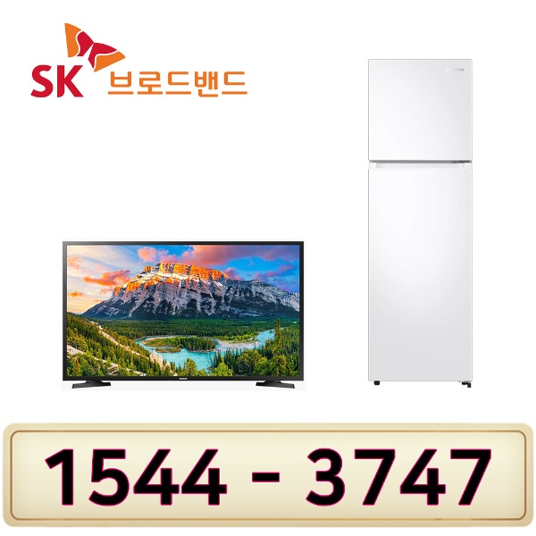 SK인터넷가입 설치 삼성43인치TV 냉장고152L RT16BG013WW 설치인터넷가입 할인상품