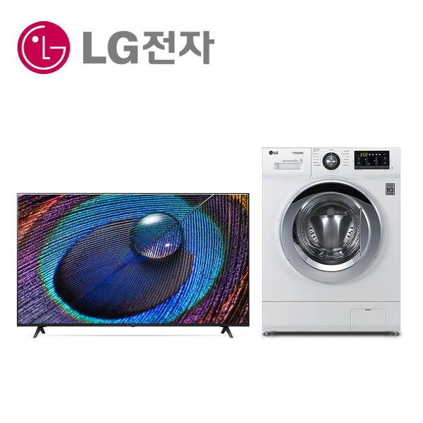 LG전자50인치스마트TV LG드럼건조세탁기 FR9WPB LG인터넷가입 신청인터넷가입 할인상품
